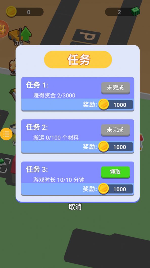 寶石工廠安卓版截圖1