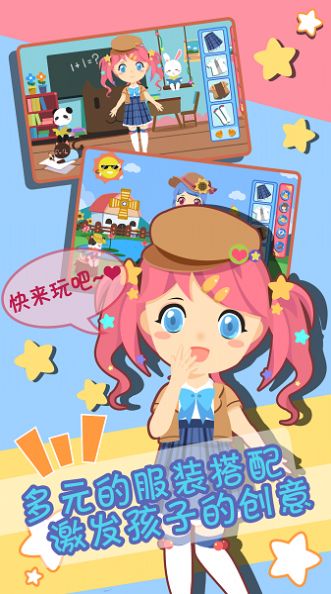 裝扮小公主換裝時尚最新版截圖3