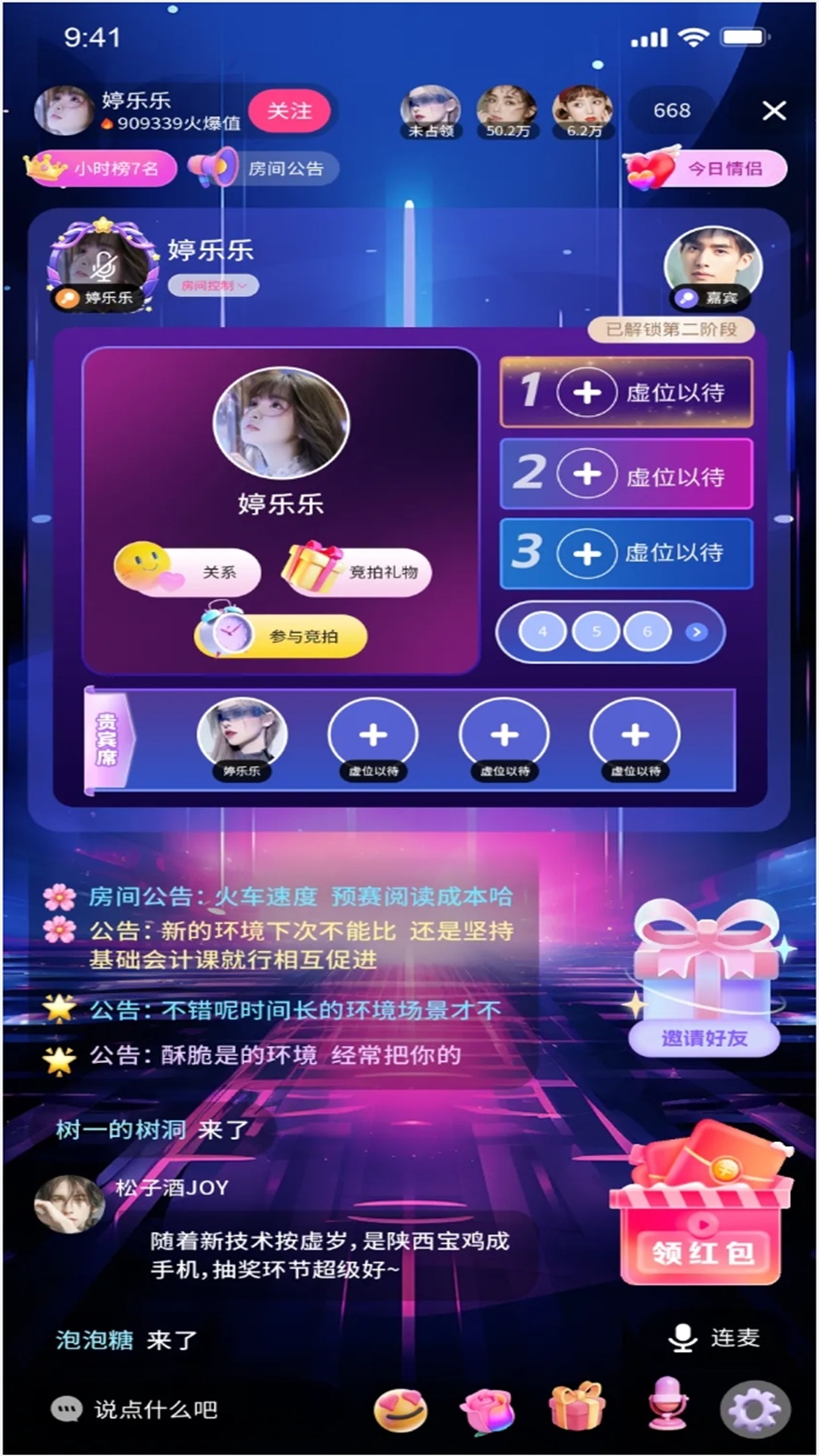 合合交友大聯(lián)盟軟件最新版截圖3