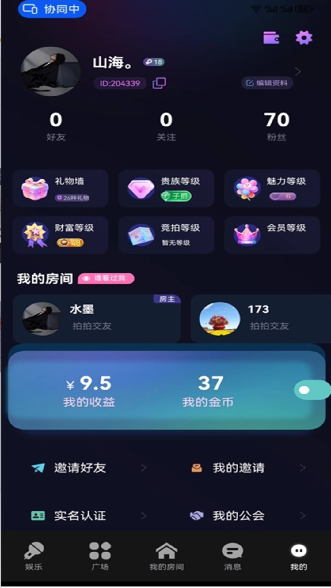 合合交友大聯(lián)盟軟件最新版截圖4