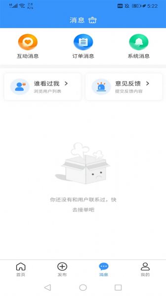 茄子冬瓜師傅端軟件最新版截圖1