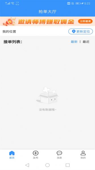 茄子冬瓜師傅端軟件最新版截圖3