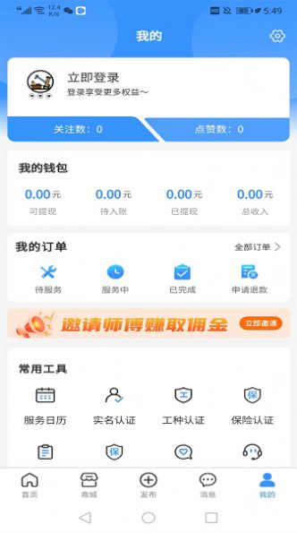 茄子冬瓜師傅端軟件最新版截圖4