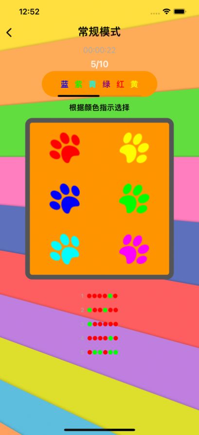 顏色識別訓(xùn)練影視軟件版截圖6