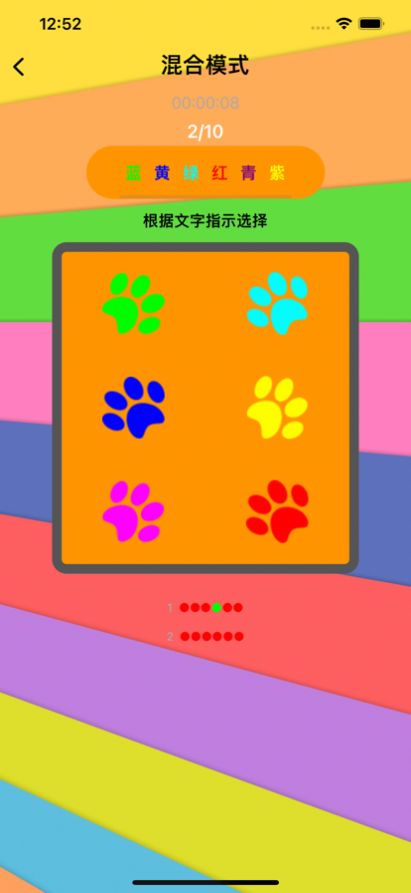 顏色識別訓(xùn)練影視軟件版截圖7