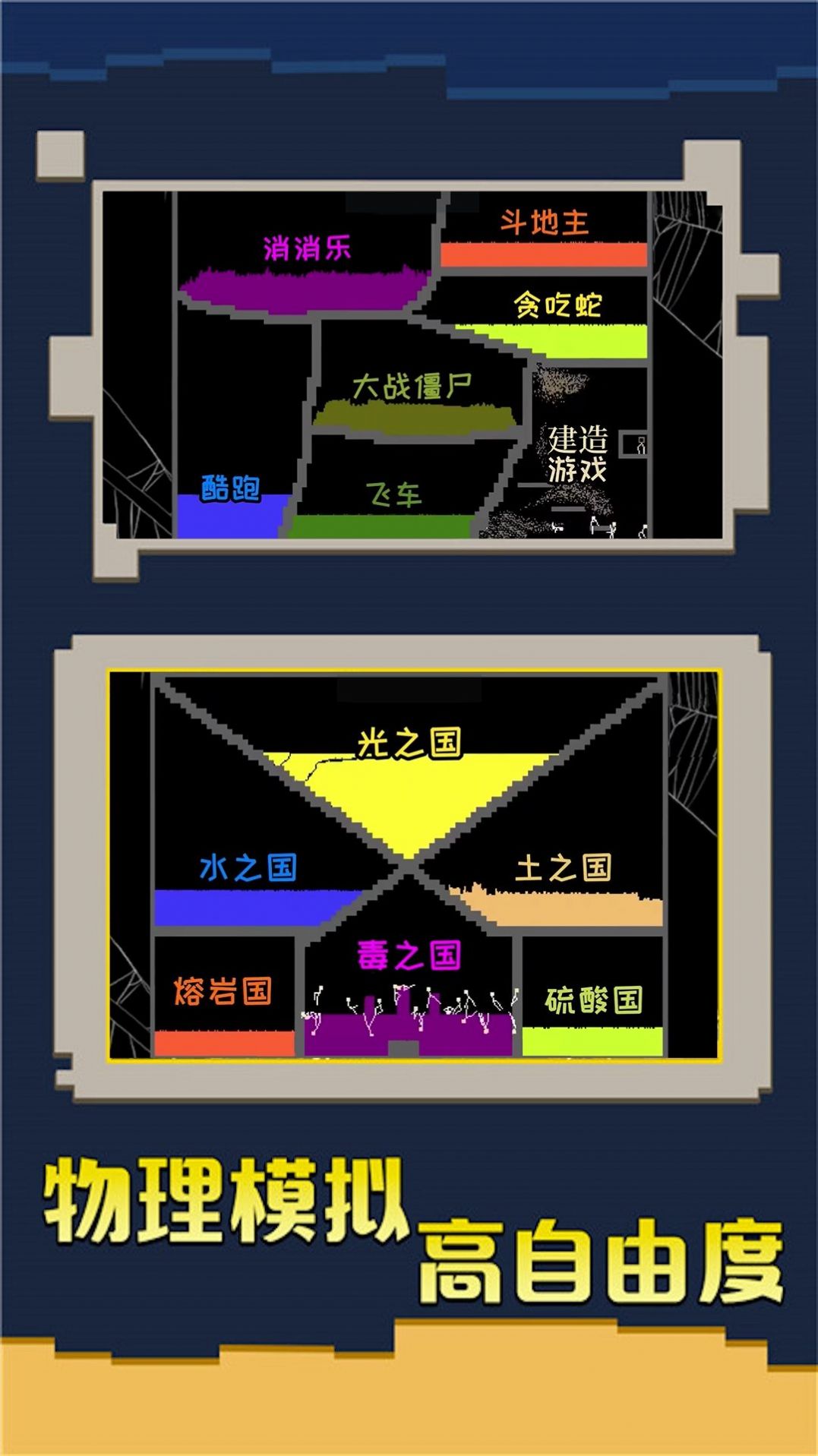 創(chuàng)造我的帝國安卓版截圖3