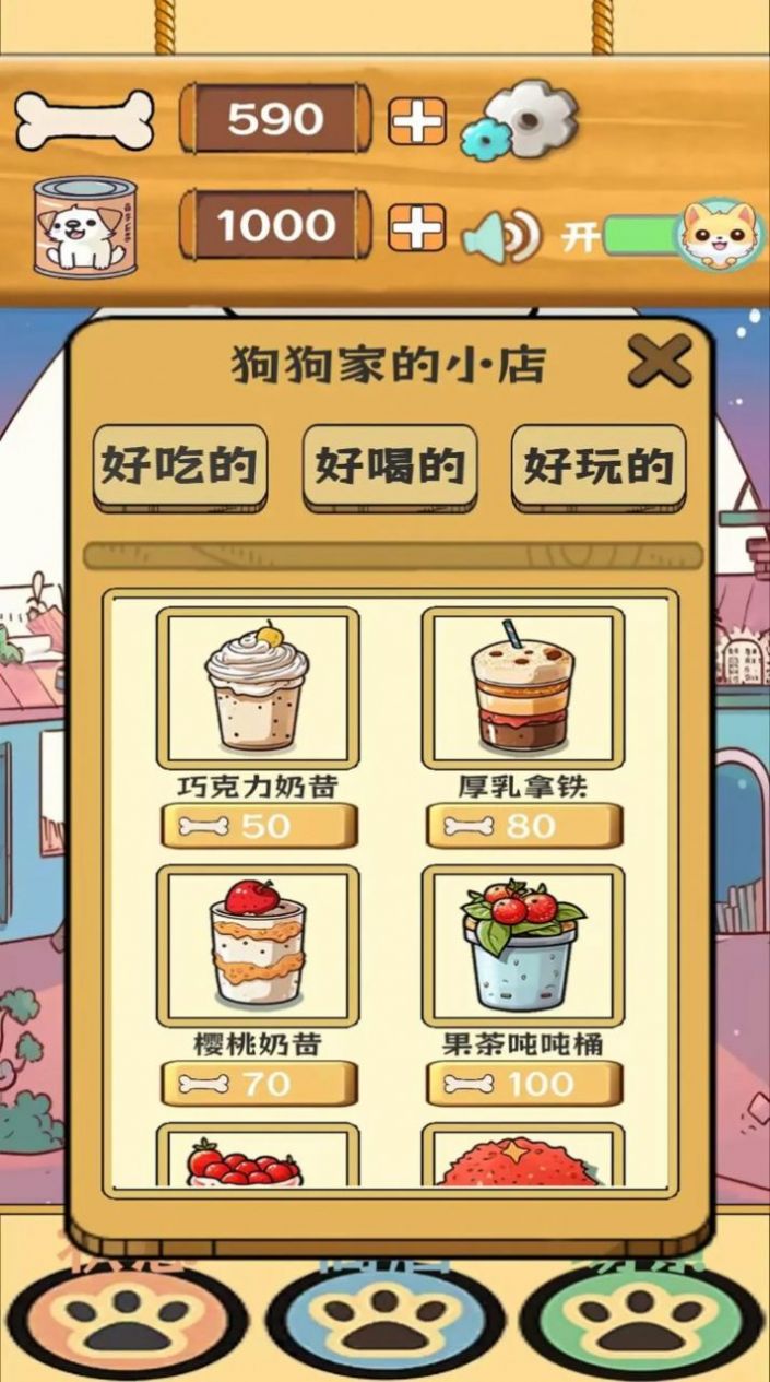 汪汪星語最新版截圖3
