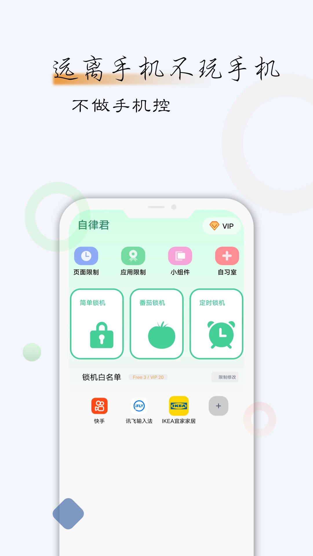 自律君软件版截图2: