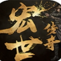 宏世傳奇安卓版