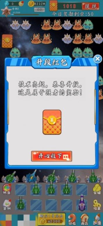星際防衛(wèi)戰(zhàn)安卓版截圖1