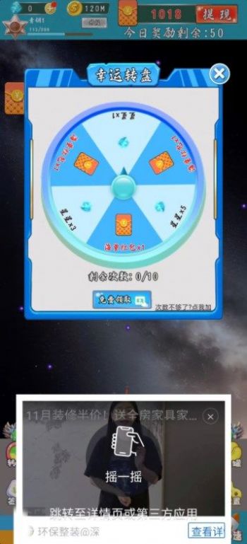星際防衛(wèi)戰(zhàn)安卓版截圖3