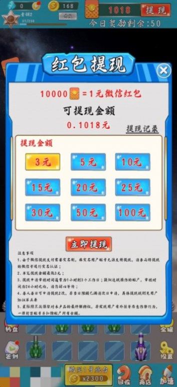 星際防衛(wèi)戰(zhàn)安卓版截圖4