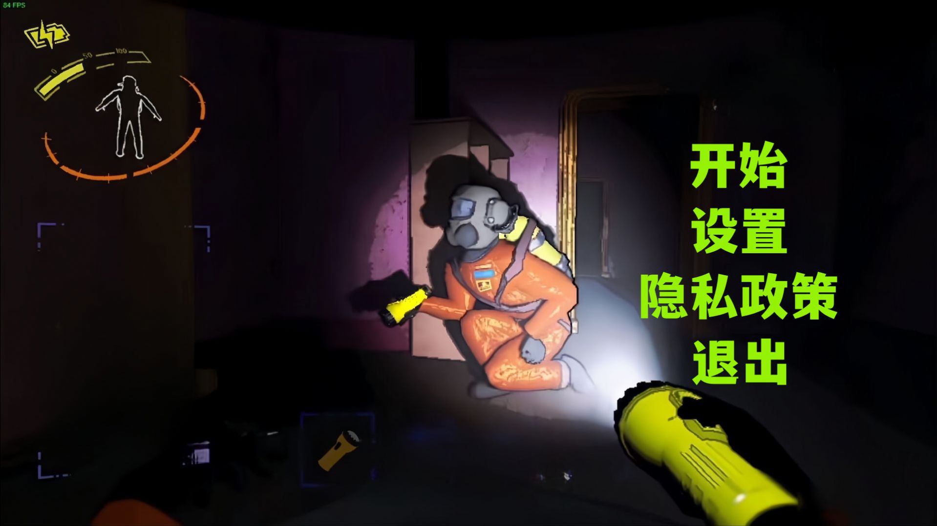 恐懼黑夜逃脫中文手機(jī)版截圖2
