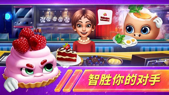 烹飪發(fā)燒友對決最新版截圖1