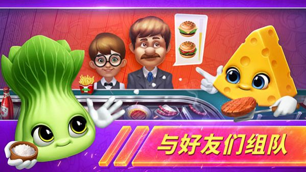 烹飪發(fā)燒友對決最新版截圖2