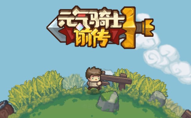 元?dú)怛T士前傳一拳無限速刷攻略 一拳武器怎么無限速刷技巧分享