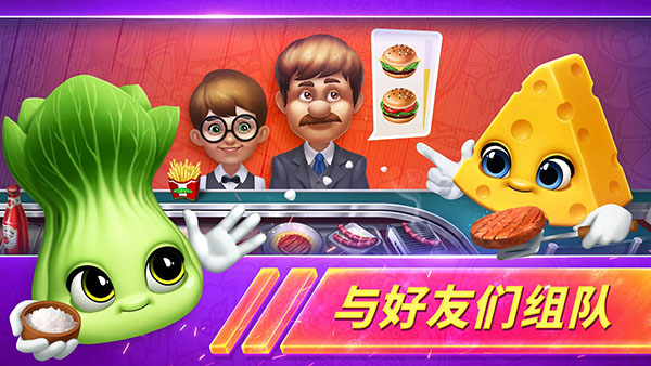 烹飪發(fā)燒友對決最新版截圖4