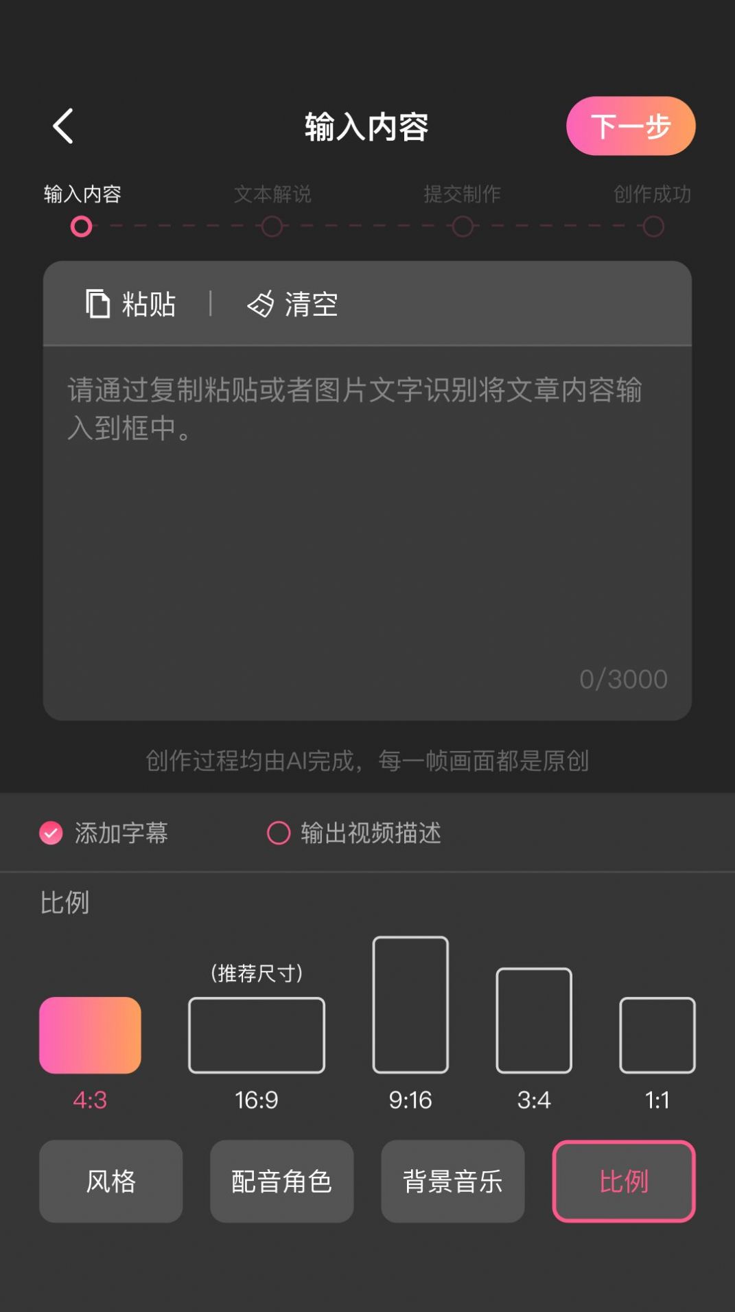 AI推文助手截圖2