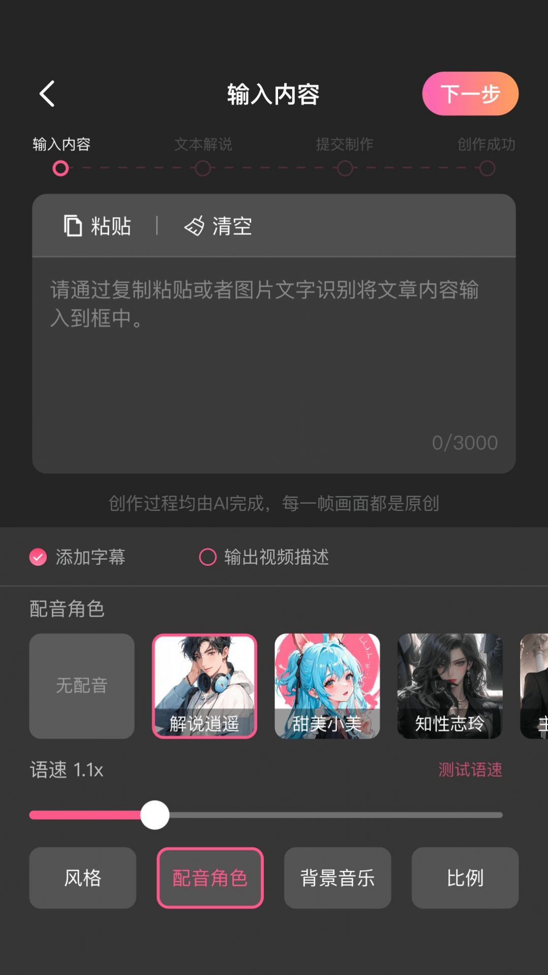 AI推文助手截圖4