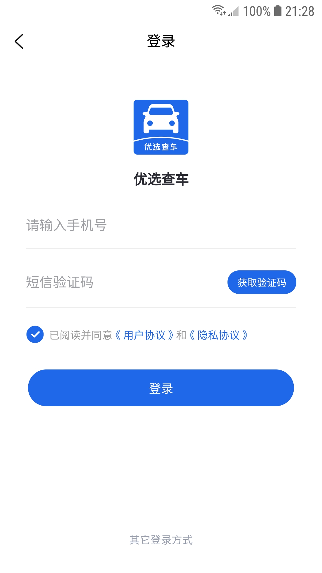 優(yōu)選查車軟件版截圖4