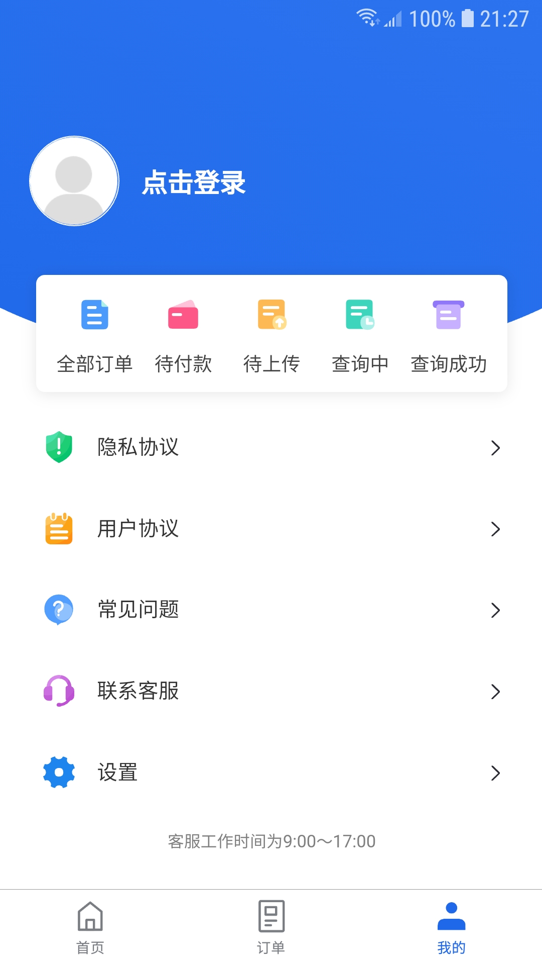 優(yōu)選查車軟件版截圖1