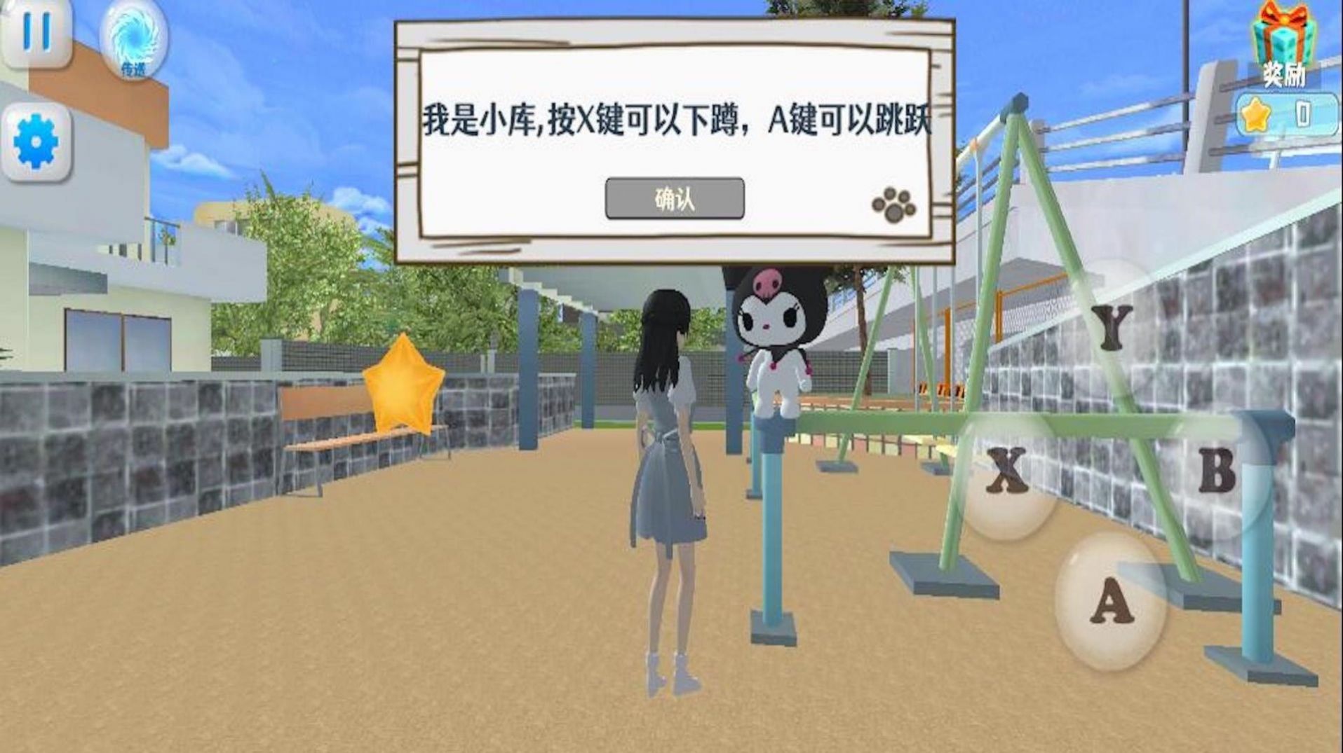 女孩一起向前沖最新版截圖1