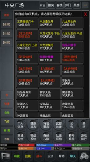 論劍江湖2最新版截圖1
