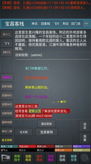 論劍江湖2最新版截圖2