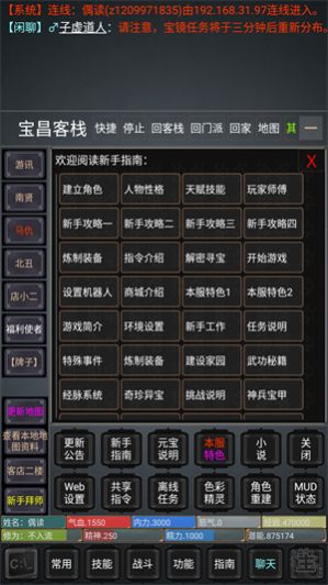 論劍江湖2最新版截圖3