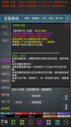 論劍江湖2最新版截圖4