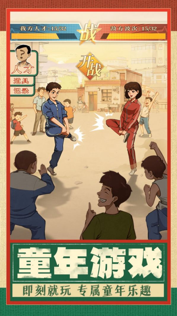 時(shí)光雜貨店安卓版截圖1