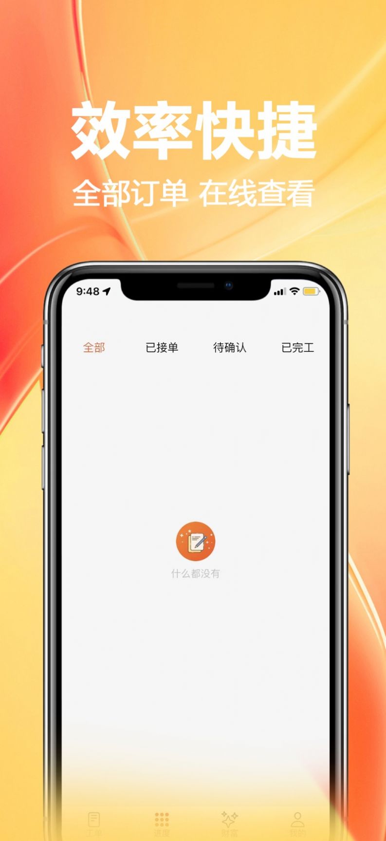 家政宝工端软件最新版截图1: