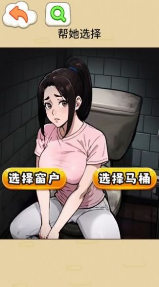 挑選女友穿搭安卓版截圖1