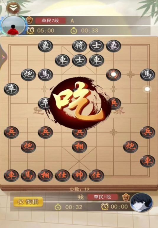 象棋雙人聯(lián)機(jī)版免費(fèi)下載截圖5