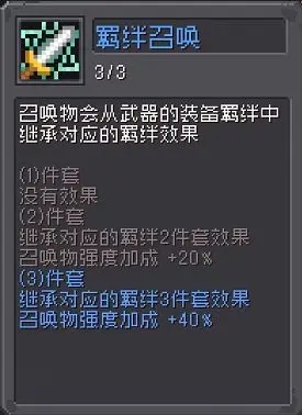 元氣騎士前傳忍者羈絆怎么選 忍者羈絆選擇推薦