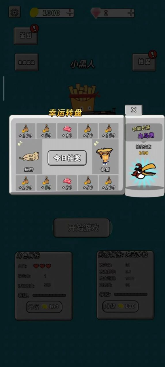 美食也瘋狂手機(jī)版截圖2