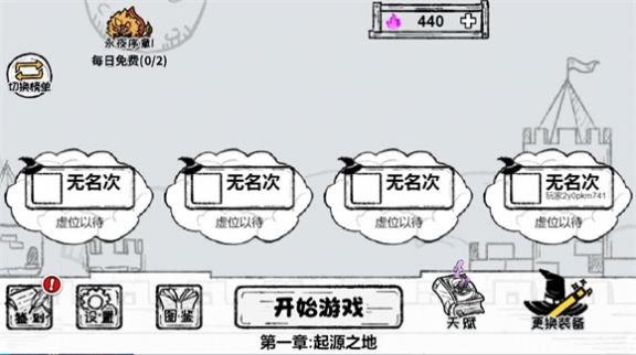 共同守衛(wèi)者安卓版截圖2