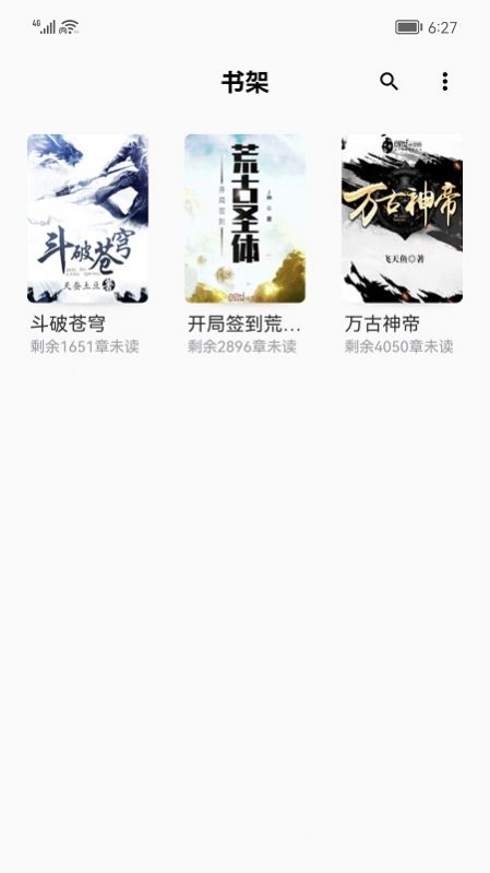 小書閣免費(fèi)小說軟件最新版截圖7