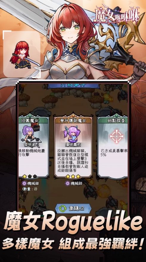 魔女咻咻咻安卓版截圖1