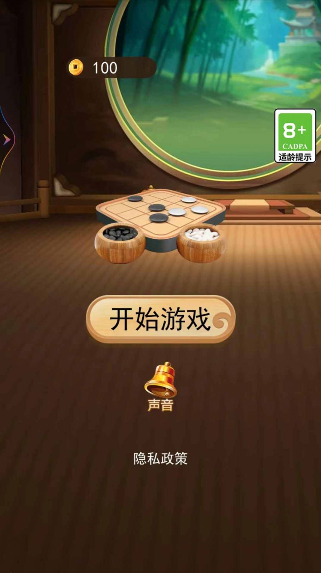 五子棋雙人經(jīng)典手機(jī)版截圖3