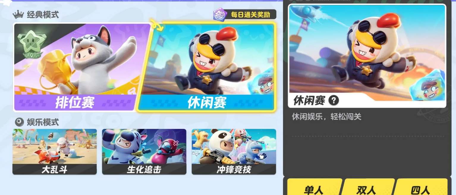 元夢(mèng)之星排位段位等級(jí)一覽 排位段位加分規(guī)則介紹