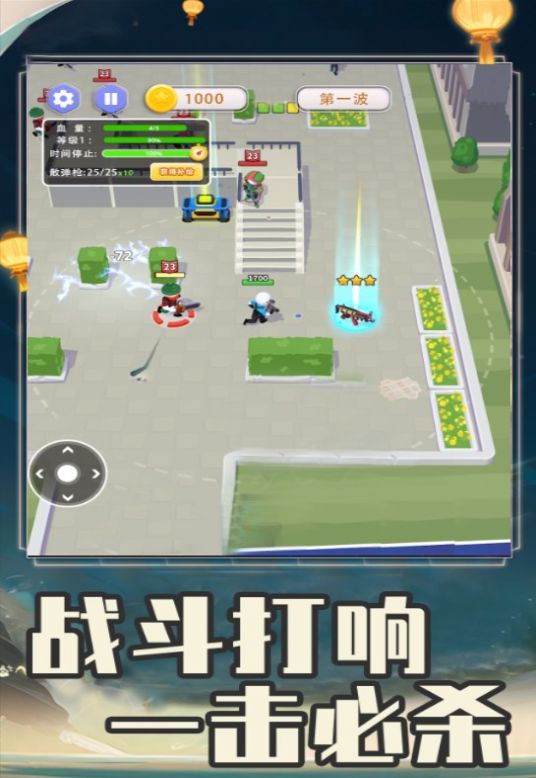 全民突擊大逃殺安卓版截圖1