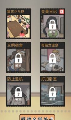 劇本大師正版截圖4
