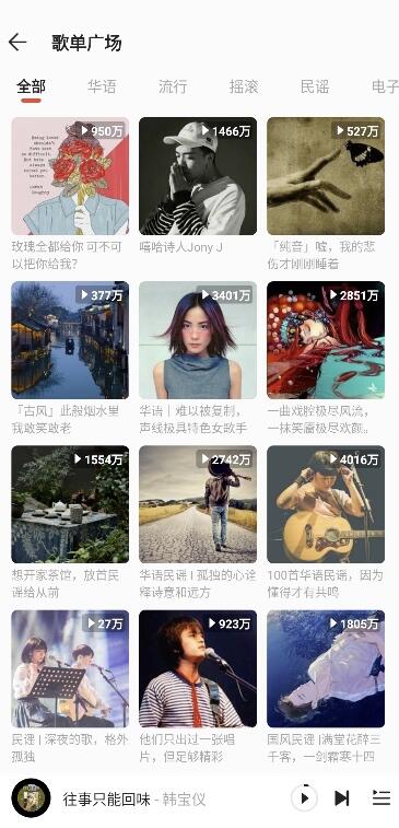 波尼音樂APP版截圖3