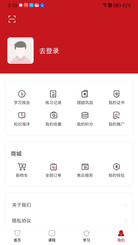 云南人才培訓平臺APP版截圖1