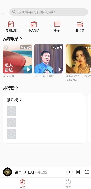 波尼音樂APP版截圖1