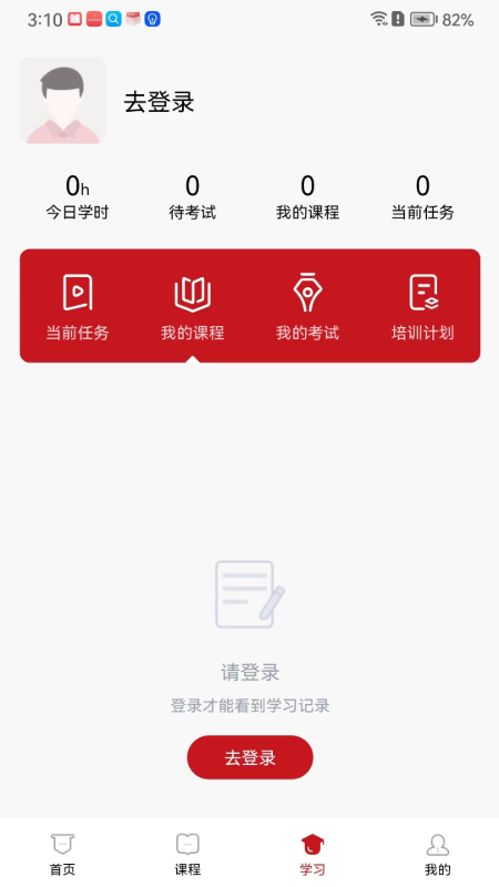云南人才培訓平臺APP版截圖2