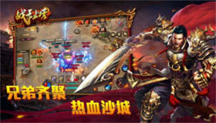 戰(zhàn)無(wú)止境3D傳奇最新版截圖3