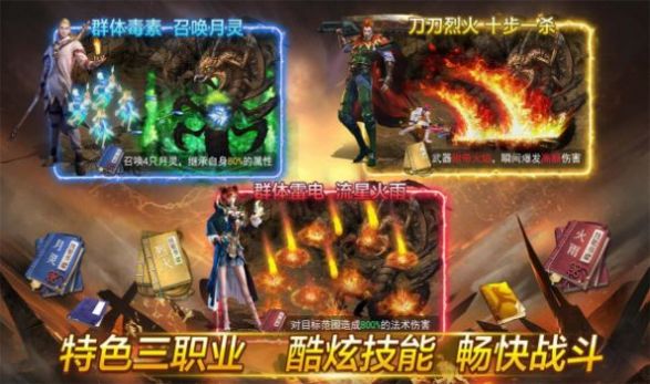魂域戰(zhàn)魔王手游版截圖2