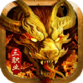 魂域戰(zhàn)魔王手游版